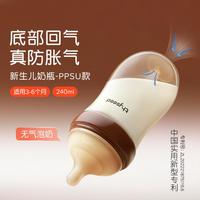 世喜 新生儿奶瓶新生儿0到6个月防胀气婴儿奶瓶PPSU仿母乳奶嘴