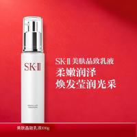 SK-II 晶致美肤乳液 100g