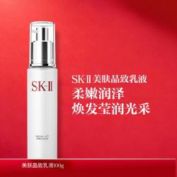 SK-II 晶致美肤乳液 100g