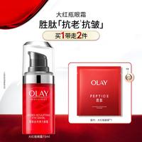 OLAY 大红瓶眼霜 15ml