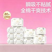 全棉时代 奈丝公主纯棉超净吸姨妈巾卫生巾护垫日夜用超薄