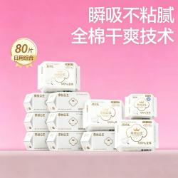 全棉时代 奈丝公主纯棉超净吸姨妈巾卫生巾护垫日夜用超薄