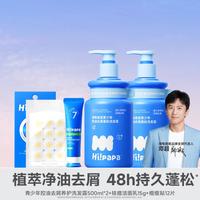 海龟爸爸 青少年洗发水12岁以上男女孩去屑止痒控油