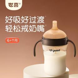 世喜 吸管奶瓶1岁以上宝宝重力球奶瓶PPSU直饮奶瓶带手柄宽口径