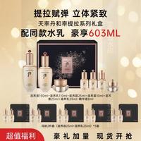 后 天率丹和率提拉超值礼盒  （603ml）