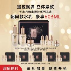 后 天率丹和率提拉超值礼盒  （603ml）