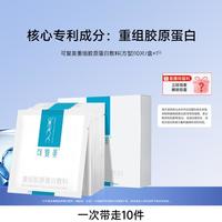 可复美 重组胶原蛋白局部医用敷料创面愈合敏感皮肤方型非椭圆敷料10片