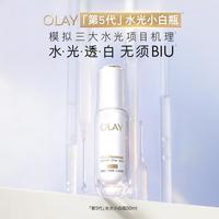 OLAY 水感透白系列 抗糖美白 面部精华  50ml