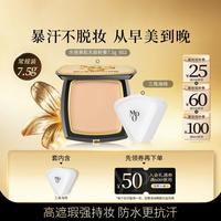 毛戈平 光感美肌无痕粉膏 #802浅粉色 7.5g