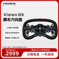 魔爪 Vision GS方向盘模拟器 2.85英寸直驱游戏方向盘310MM 兼容速魔爪FANATEC/SimuCube直驱方向盘基座 VGS方向盘