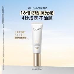 OLAY 隔离防晒霜50倍不油腻防水防汗50ml