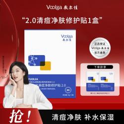 敷尔佳 清痘净肤修护贴