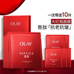 OLAY 补水保湿滋润抗皱面膜紧致补水面膜10片