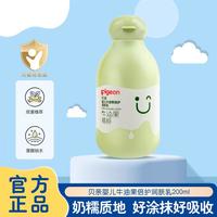 贝亲 牛油果儿童身体乳保湿止痒滋润乳干燥冬季婴儿润体乳