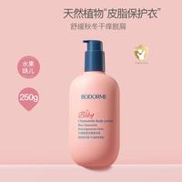 贝德美 儿童水养柔润乳 200ml