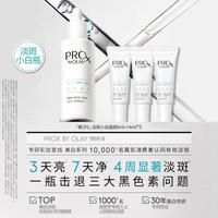 OLAY 第3代淡斑小白瓶晳颜祛斑精华液 80ml