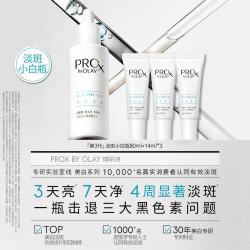 OLAY 第3代淡斑小白瓶晳颜祛斑精华液 80ml