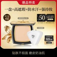 毛戈平 光感美肌无痕粉膏 #801白皙色 7.5g