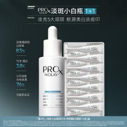 OLAY 淡斑小白瓶1+1精华淡斑精华次抛精华面部精华