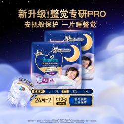 帮宝适 安睡拉拉裤超值2包L-4XL夏天超薄透气尿裤