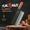 十八子作 锻打菜刀 家用专业厨师刀具 花梨木切片切菜砍骨两用刀