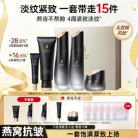 袋鼠妈妈 中秋礼盒燕窝水乳备孕妇女适用护肤套装抗皱淡纹防晒素颜霜化妆品