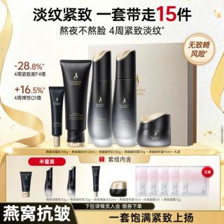 袋鼠妈妈 中秋礼盒燕窝水乳备孕妇女适用护肤套装抗皱淡纹防晒素颜霜化妆品