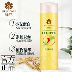 蜂花 老牌上海蜂花护发素顺滑柔顺修复受损干枯润毛躁发乳小麦蛋白正品 450ml
