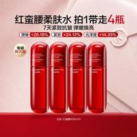 韩束 红蛮腰抗氧紧致柔肤水保湿润肤提拉紧致抗皱护肤品