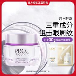 OLAY 淡化细纹提升弹性细腻光滑30g