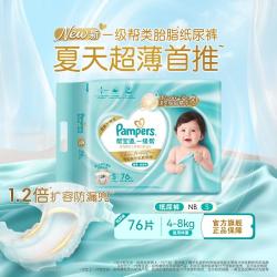 帮宝适 一级帮系列 纸尿裤