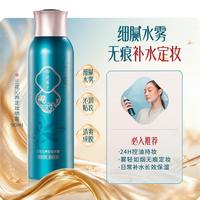花西子 定妆喷雾补水保湿妆前妆后不脱妆持久控油持妆干皮