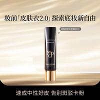 毛戈平 皮肤衣妆前乳贴贴霜隐形毛孔打底保湿不卡粉伪素颜