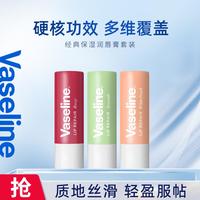 凡士林 经典修护保湿滋润唇膏3.5g*3