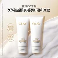 OLAY 洗面奶