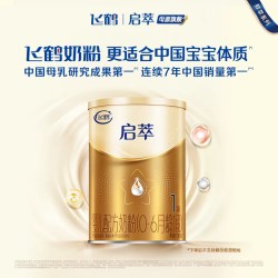 飞鹤 启萃一段婴儿配方奶粉130g*1听装尝鲜