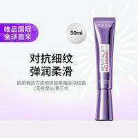 巴黎欧莱雅 欧莱雅爆款产品套装