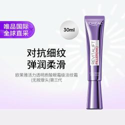 巴黎欧莱雅 欧莱雅爆款产品套装