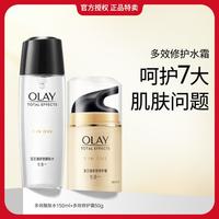 OLAY 多效水霜两件护肤品套装保湿抗皱提拉紧致