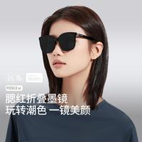 蕉下 映阔 昼望系列 FO31324 中性折叠太阳镜 爵士黑