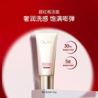 OLAY 卸妆二合一 洗面奶
