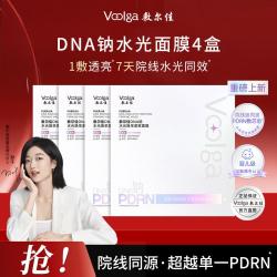 敷尔佳 三文鱼DNA钠水光焕采紧致修护胶原渗透4盒装