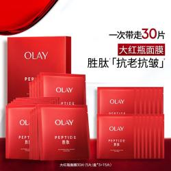 OLAY 补水保湿滋润抗皱面膜紧致补水面膜30片