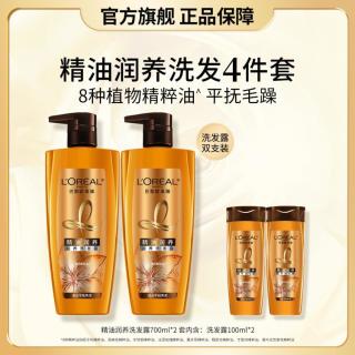 巴黎欧莱雅 欧莱雅美发 精油润养洗发露700ml柔顺滋润头发精油洗发双支装