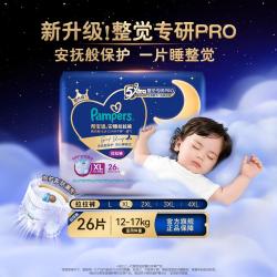 帮宝适 安睡拉拉裤L28/XL26/XXL24纸尿裤尿不湿尿片婴儿夜用超薄透气 XL 26片