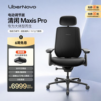 LiberNovo 动态人机工学椅电竞椅办公椅电脑椅MAXIS Pro石墨灰