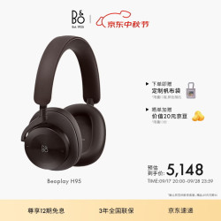 BANG&OLUFSEN Beoplay H95 95周年 耳罩式头戴式降噪蓝牙耳机 栗色