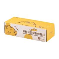 树可 食品级抗菌保鲜袋
