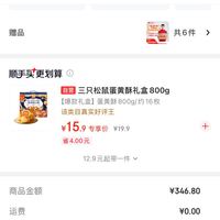 订单截图缩略图
