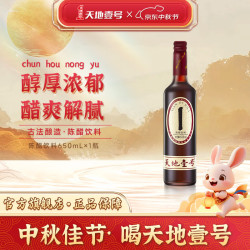 天地壹号 醋饮料经典口味 饭前开胃饭中解腻饭后不撑胃 650ml单瓶陈醋